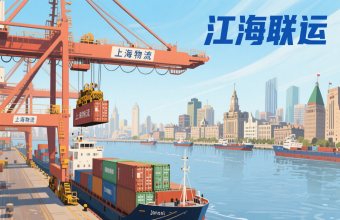 不止運貨!上海物流公司把國際物流玩成 “精密拼圖”